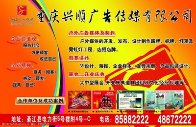 车身广告户外图片制作指南