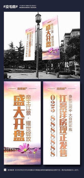 道旗广告设计 视觉冲击与品牌传达的艺术