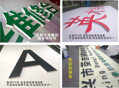 广告字制作全解析 从水晶字到泡沫字，打造专业广告招牌