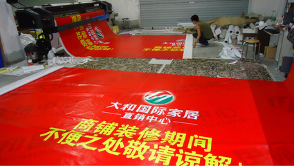 东莞专业喷绘写真广告服务指南 常平时鑫喷画的价格、产品与灯箱布选择