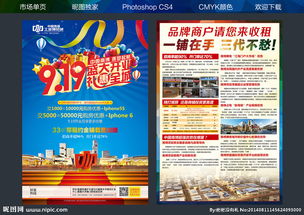 广告设计图片专题 创意之源与高效制作指南