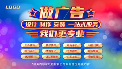 做广告海报