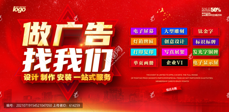 让您的品牌发声，找我们做广告就对了！