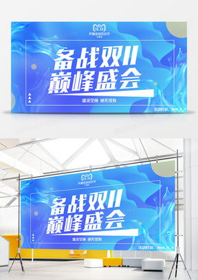 精品备战广告设计大全 高效模板下载与制作指南