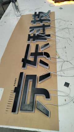 济南天玺晟达广告标识 专业广告制作服务的卓越典范